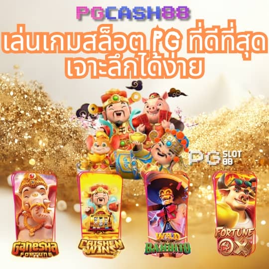 ทางเข้าสล็อต555