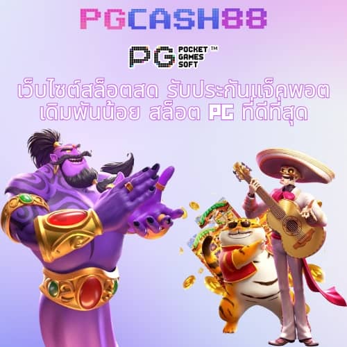 ทางเข้าสล็อต555